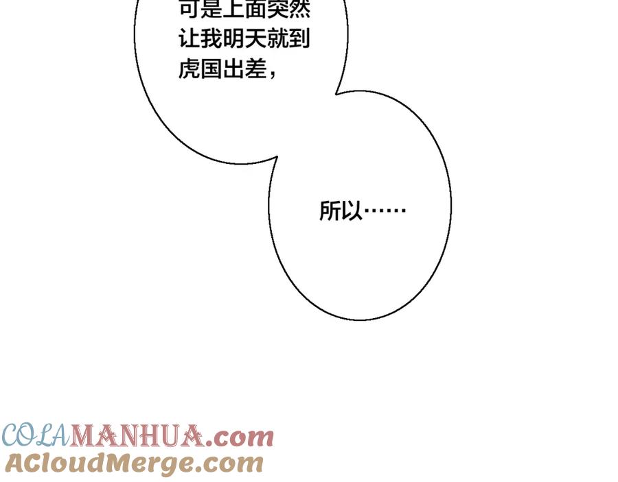 叼只少爷回家 小剧场＆抽奖福利 第13页