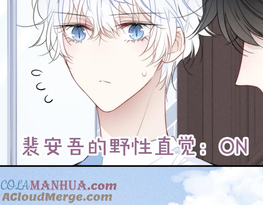 叼只少爷回家 第40话 转变 第55页