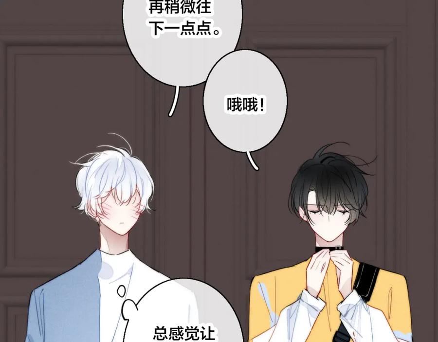 叼只少爷回家 第40话 转变 第32页