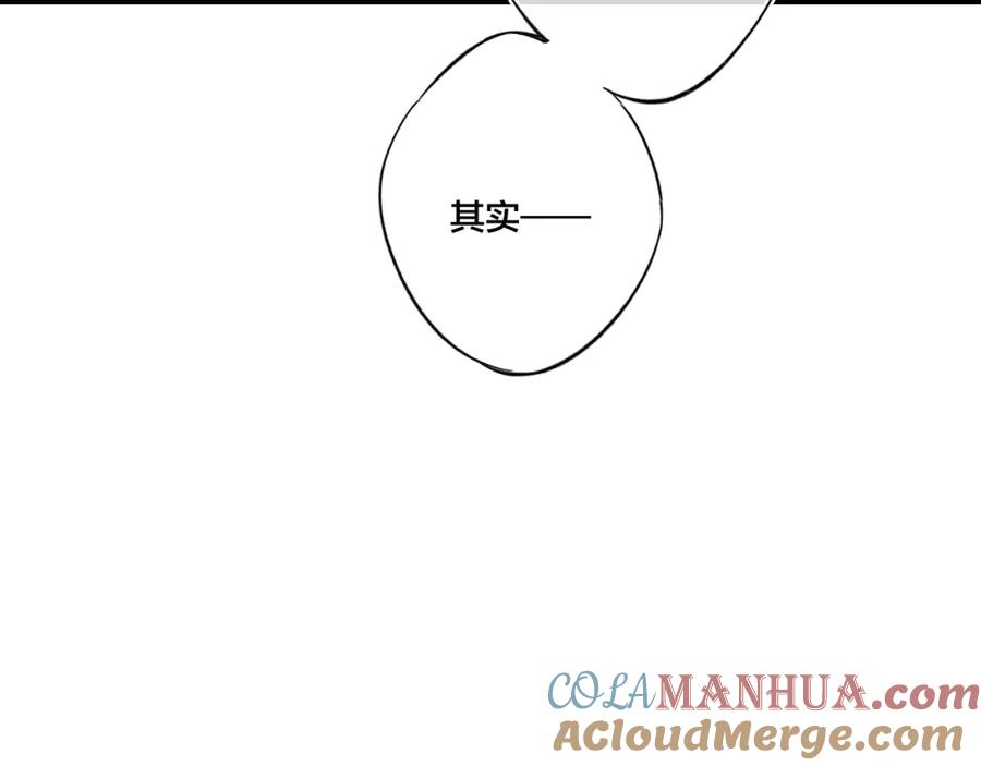 叼只少爷回家 第40话 转变 第49页