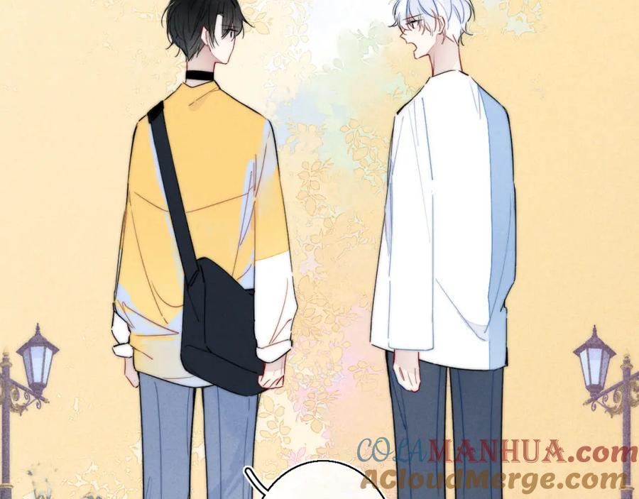 叼只少爷回家 第40话 转变 第58页