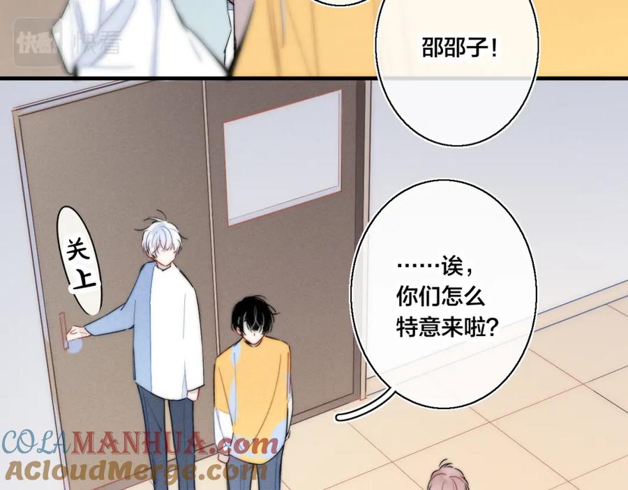 叼只少爷回家 第41话 条件 第52页