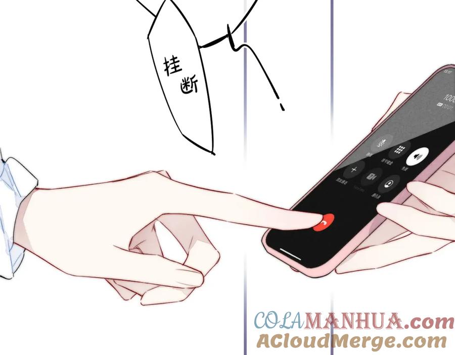 叼只少爷回家 第41话 条件 第25页