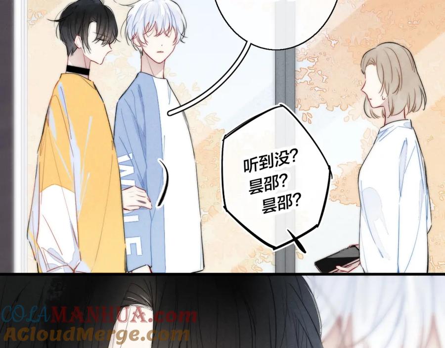 叼只少爷回家 第41话 条件 第22页