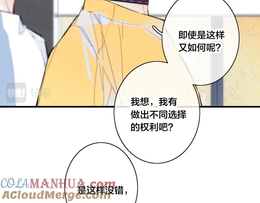 叼只少爷回家 第41话 条件 第34页