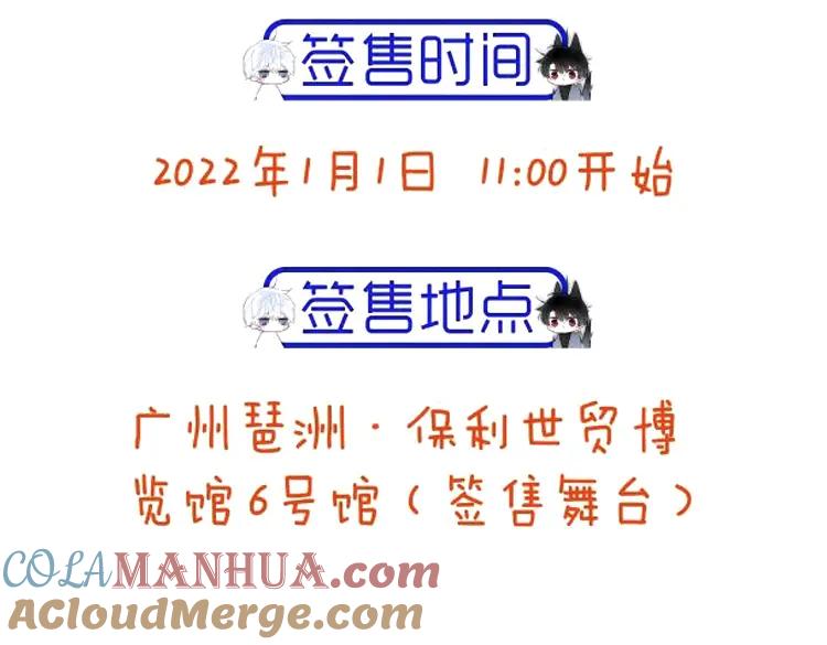 叼只少爷回家 第41话 条件 第76页