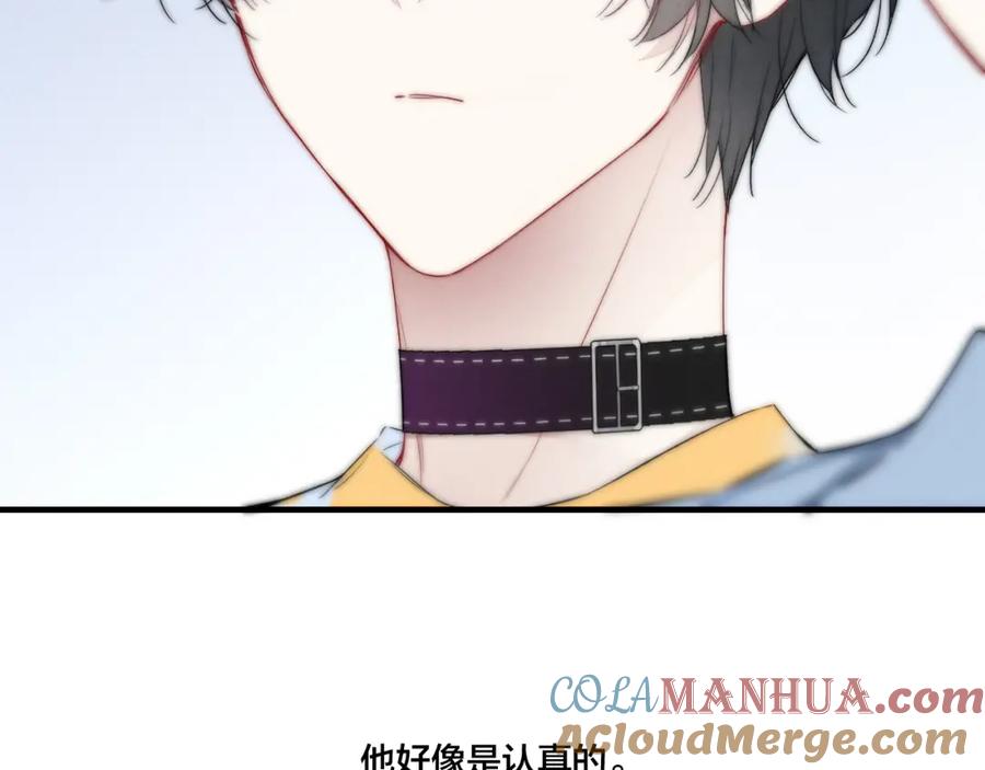 叼只少爷回家 第41话 条件 第16页
