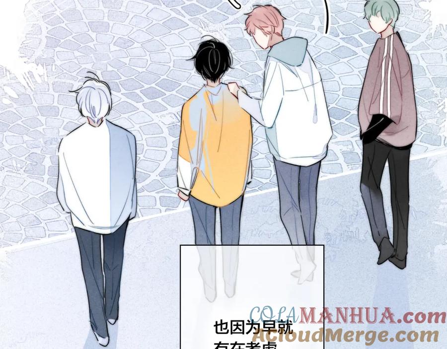 叼只少爷回家 第42话 姚阙的告白 第19页