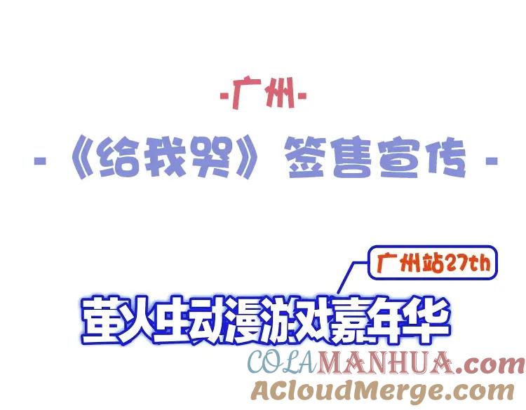 叼只少爷回家 第42话 姚阙的告白 第94页