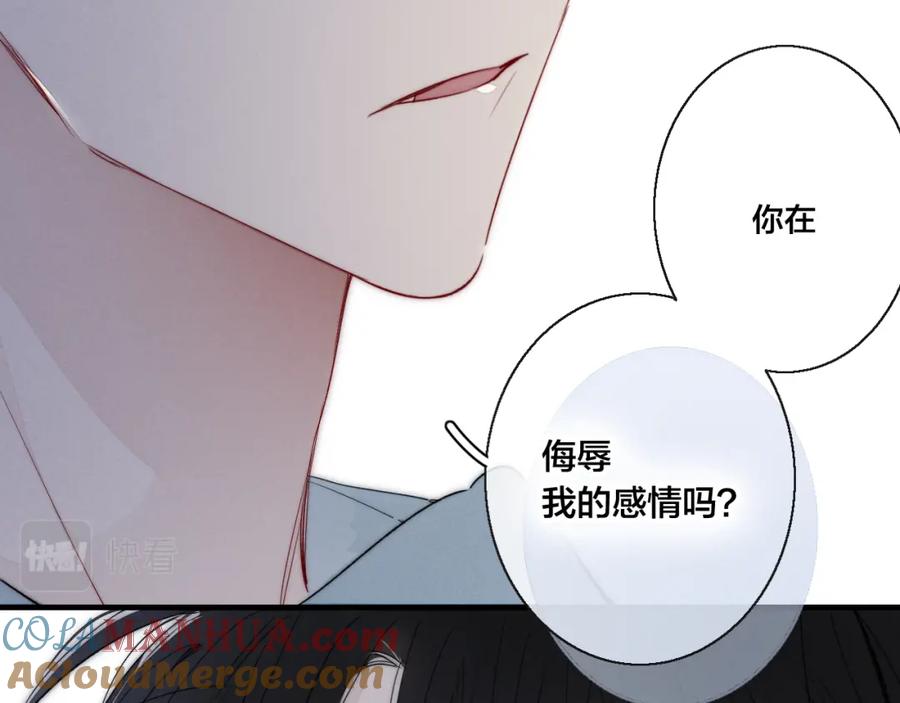 叼只少爷回家 第42话 姚阙的告白 第34页