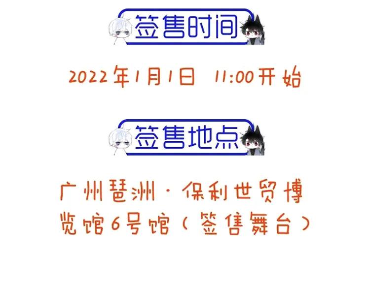 叼只少爷回家 第42话 姚阙的告白 第95页