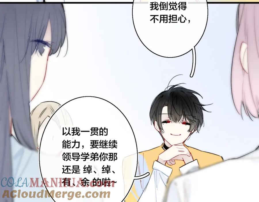 叼只少爷回家 第43话 我来做你的监护人 第10页