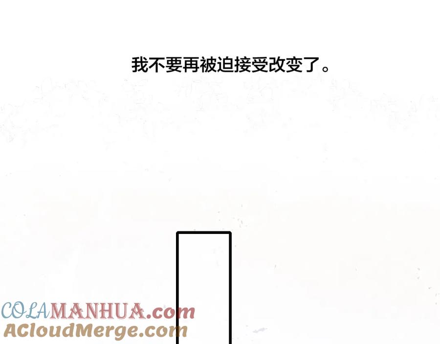 叼只少爷回家 第43话 我来做你的监护人 第31页