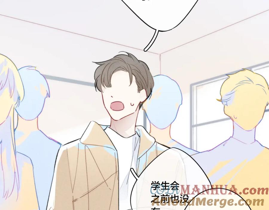 叼只少爷回家 第43话 我来做你的监护人 第13页