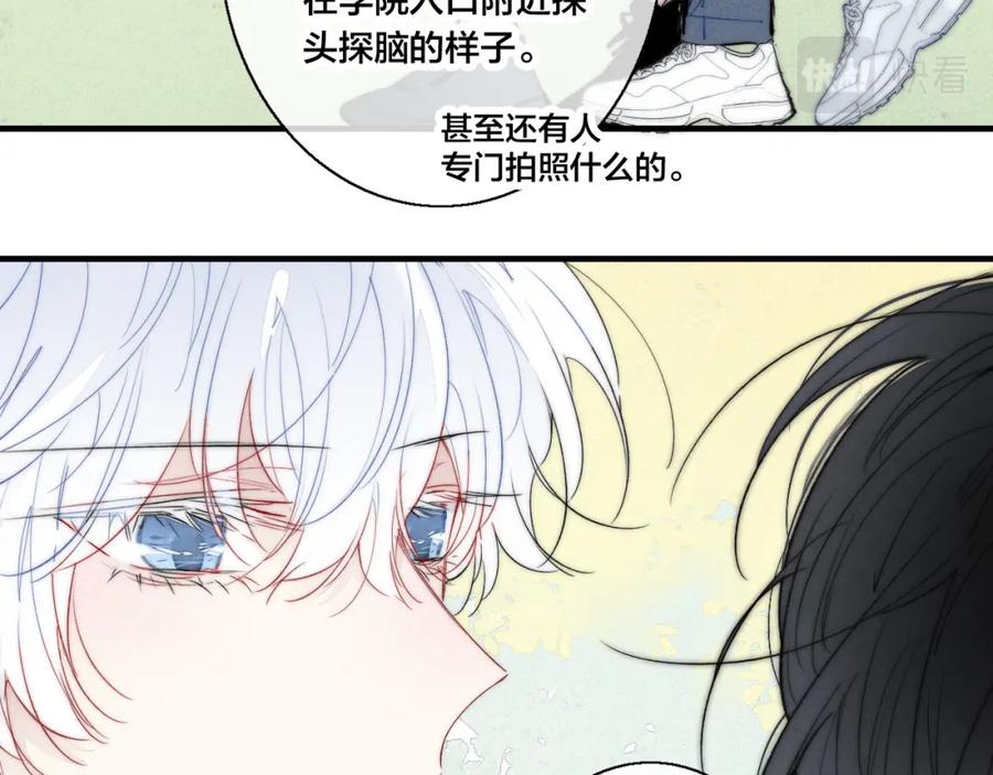 叼只少爷回家 第43话 我来做你的监护人 第45页
