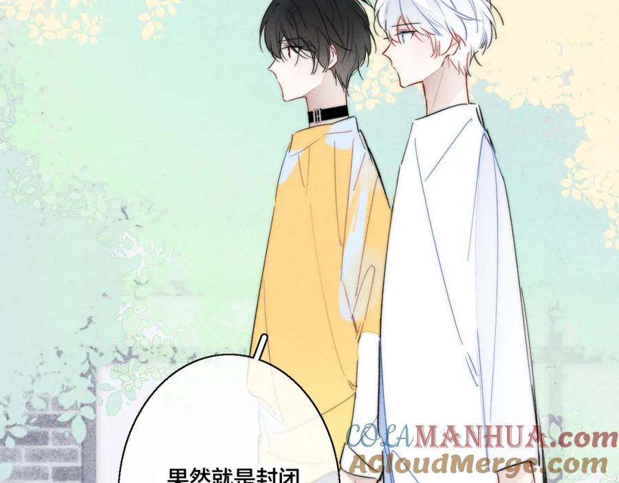 叼只少爷回家 第43话 我来做你的监护人 第43页