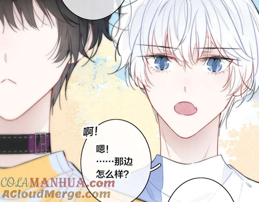 叼只少爷回家 第43话 我来做你的监护人 第37页
