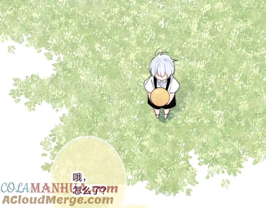 叼只少爷回家 第44话 请别惯着我 第22页