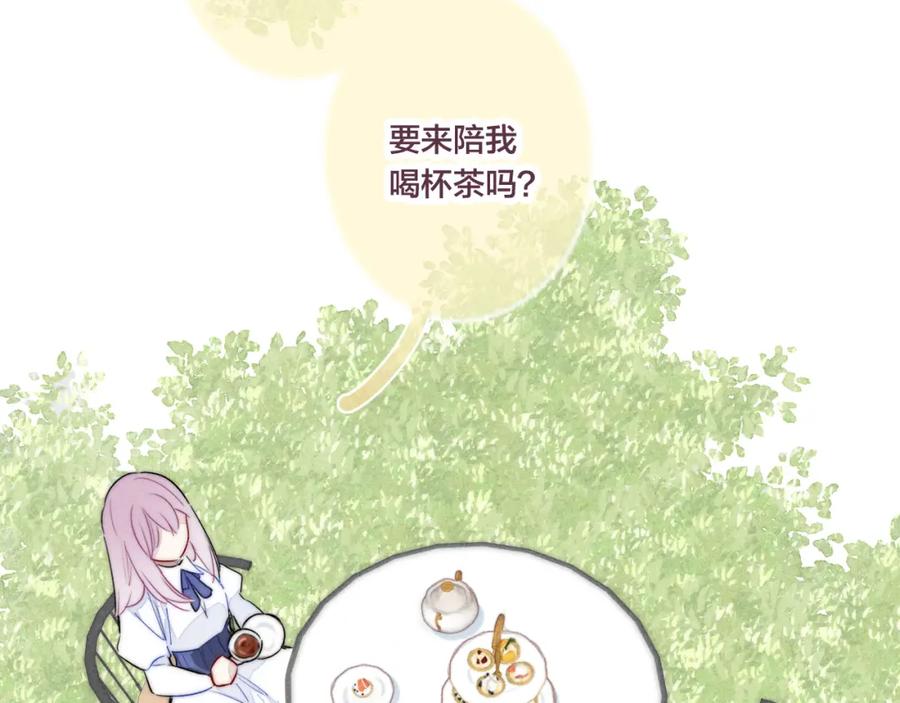 叼只少爷回家 第44话 请别惯着我 第23页