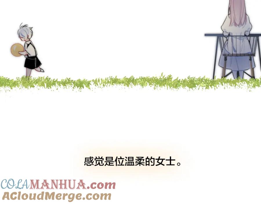 叼只少爷回家 第44话 请别惯着我 第28页