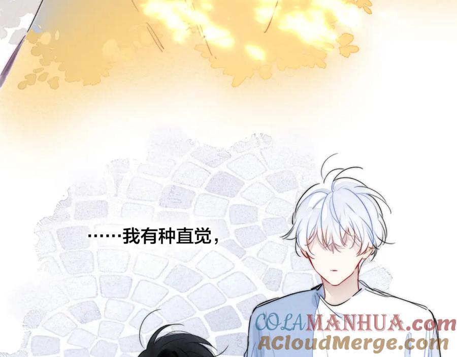叼只少爷回家 第44话 请别惯着我 第70页