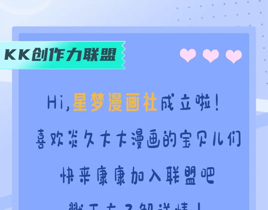 叼只少爷回家 第44话 请别惯着我 第83页
