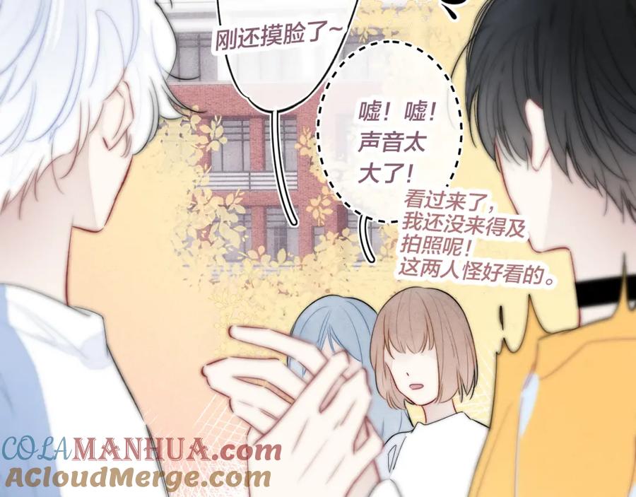 叼只少爷回家 第44话 请别惯着我 第64页