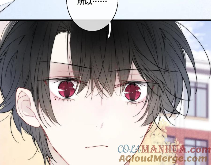 叼只少爷回家 第44话 请别惯着我 第43页