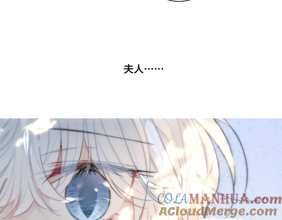 叼只少爷回家 第44话 请别惯着我 第19页
