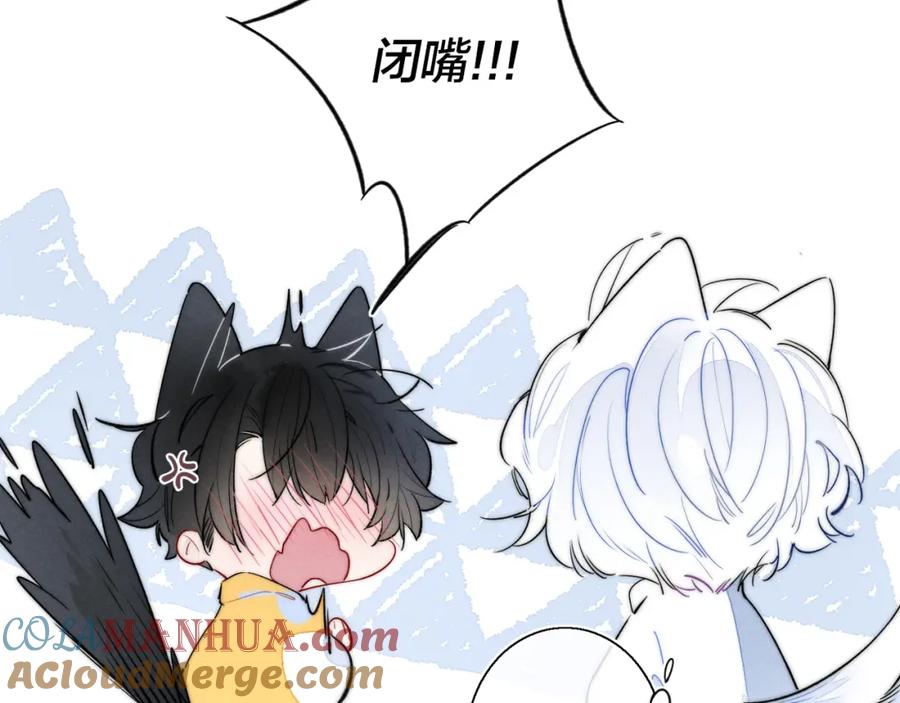 叼只少爷回家 第44话 请别惯着我 第79页