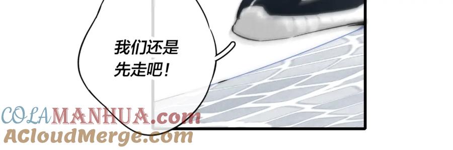 叼只少爷回家 第44话 请别惯着我 第67页