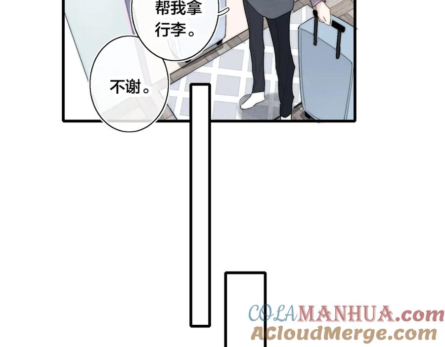 叼只少爷回家 第2话 交个朋友~ 第19页