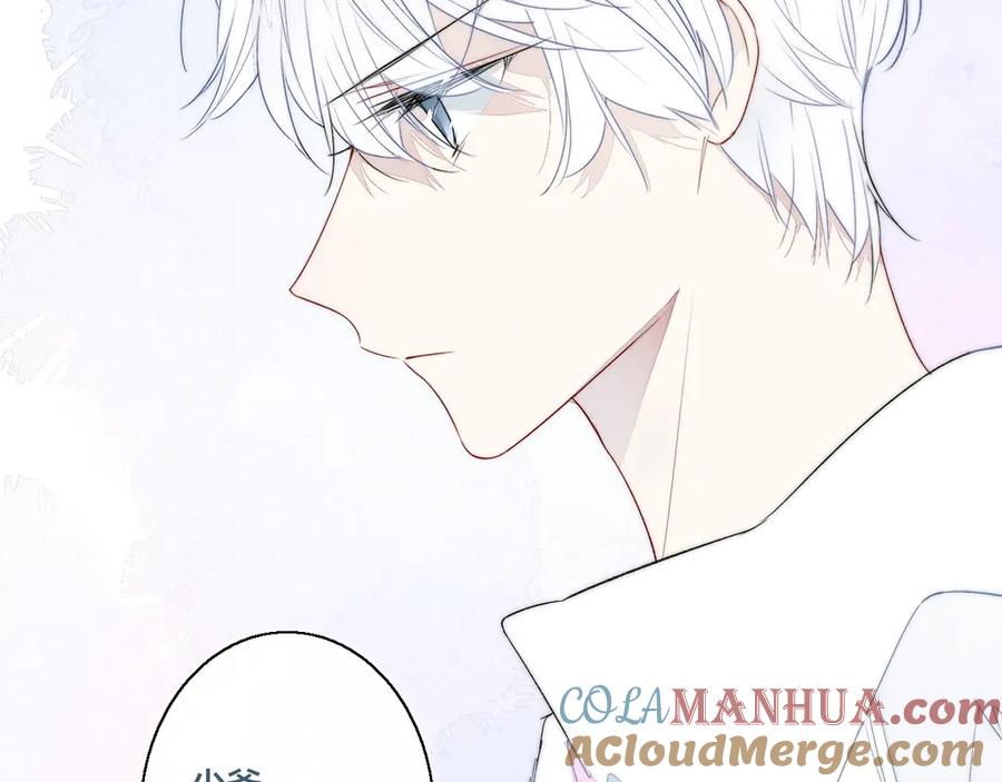 叼只少爷回家 第2话 交个朋友~ 第28页