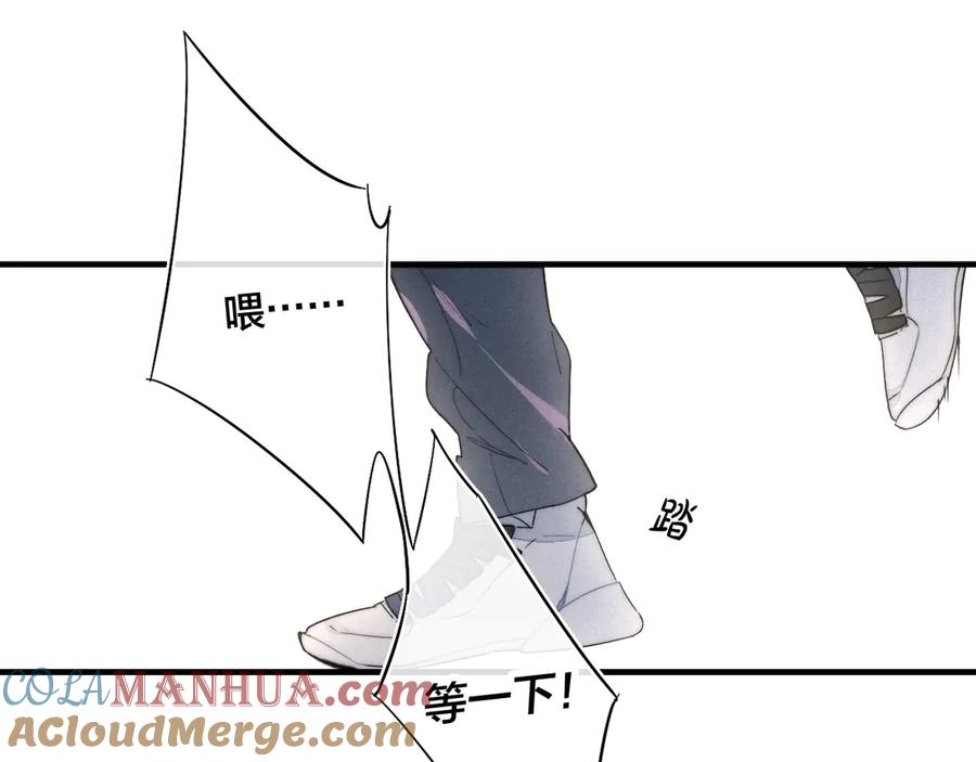 叼只少爷回家 第2话 交个朋友~ 第31页