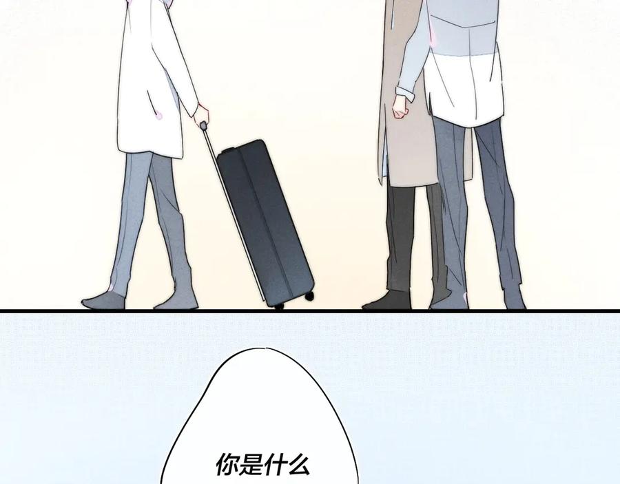 叼只少爷回家 第2话 交个朋友~ 第36页