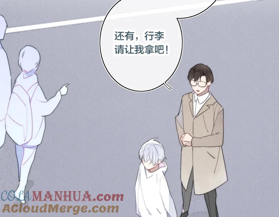 叼只少爷回家 第2话 交个朋友~ 第22页