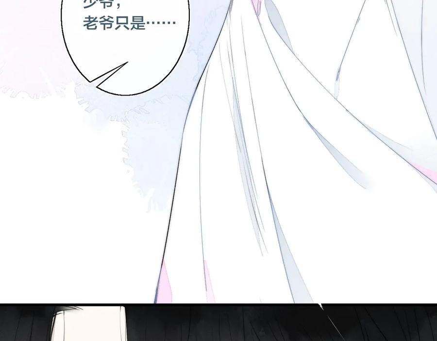 叼只少爷回家 第2话 交个朋友~ 第29页