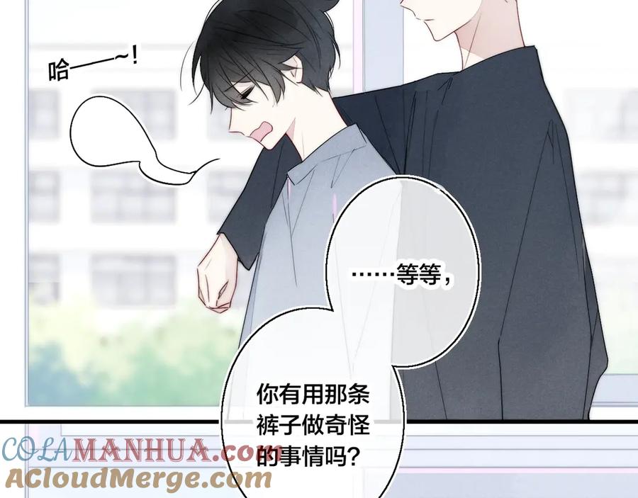 叼只少爷回家 第2话 交个朋友~ 第13页