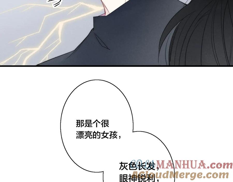 叼只少爷回家 第2话 交个朋友~ 第88页