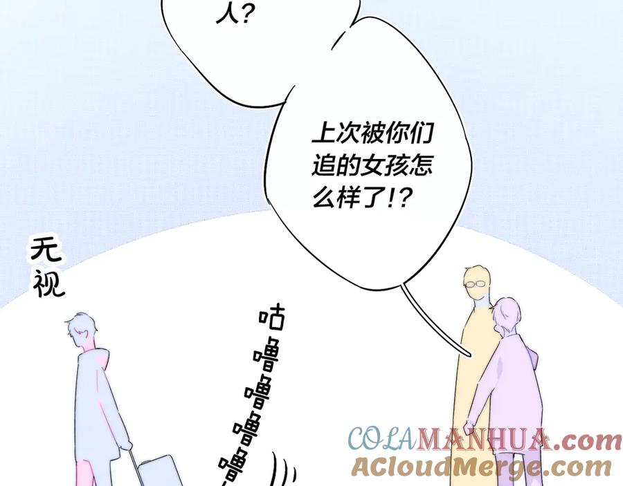 叼只少爷回家 第2话 交个朋友~ 第37页