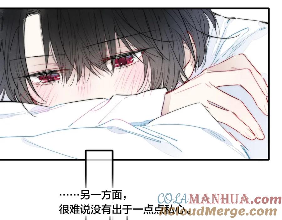 叼只少爷回家 第45话 住在一起了！ 第13页