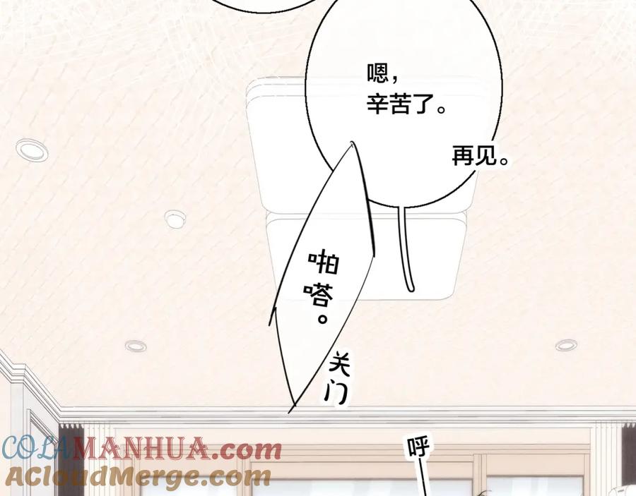 叼只少爷回家 第45话 住在一起了！ 第7页