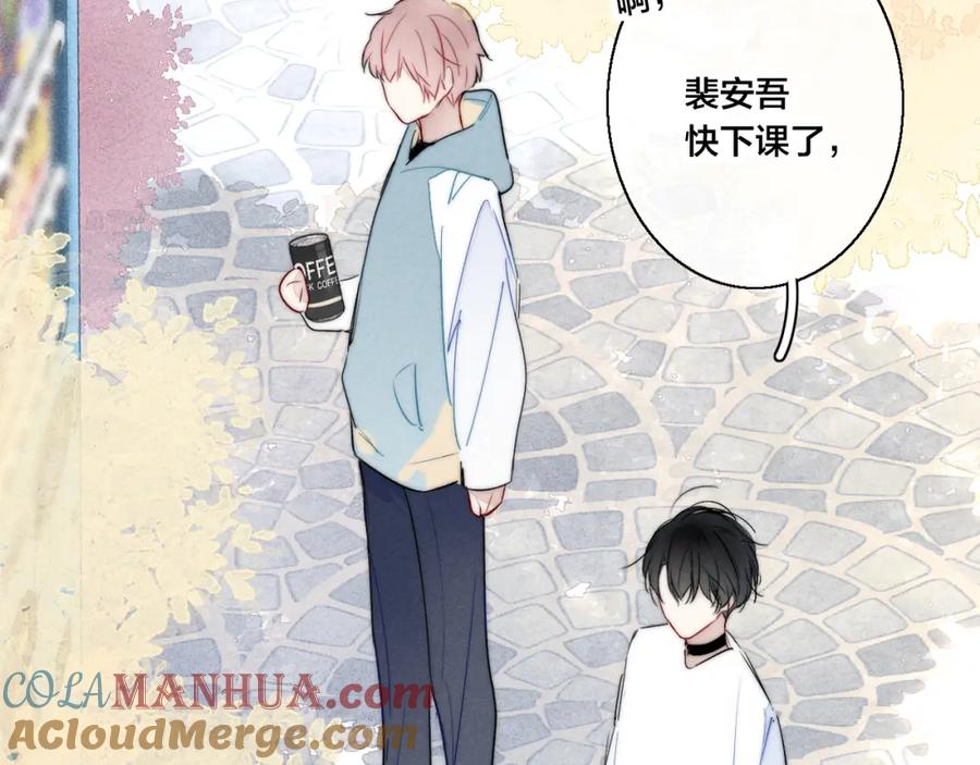 叼只少爷回家 第45话 住在一起了！ 第43页