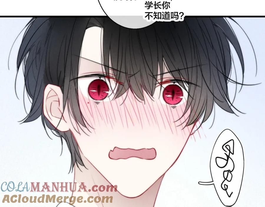 叼只少爷回家 第45话 住在一起了！ 第76页