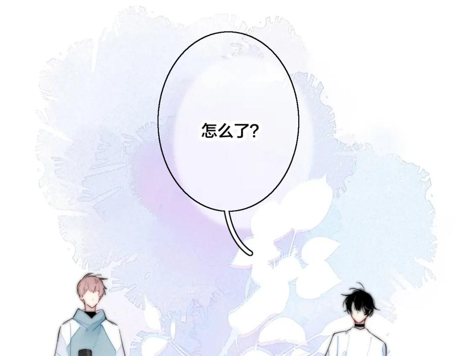 叼只少爷回家 第45话 住在一起了！ 第47页