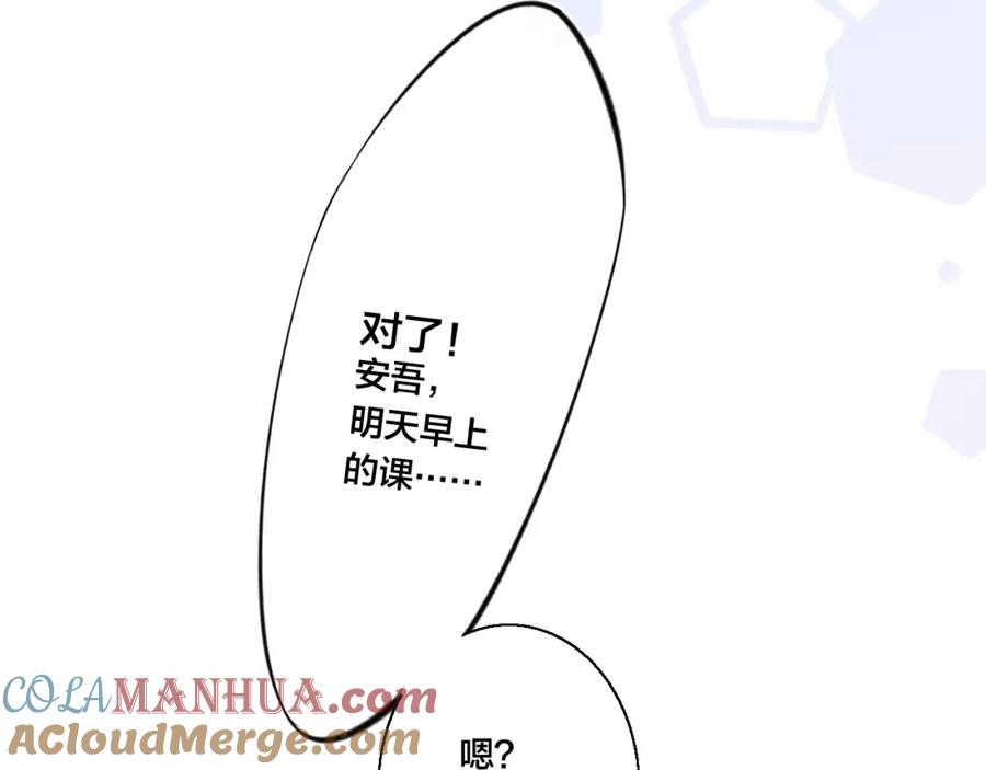 叼只少爷回家 第45话 住在一起了！ 第70页