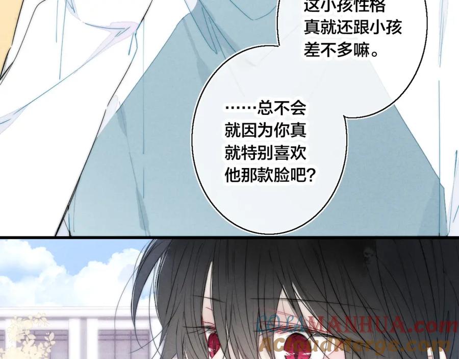 叼只少爷回家 第45话 住在一起了！ 第22页