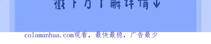 叼只少爷回家 第45话 住在一起了！ 第83页