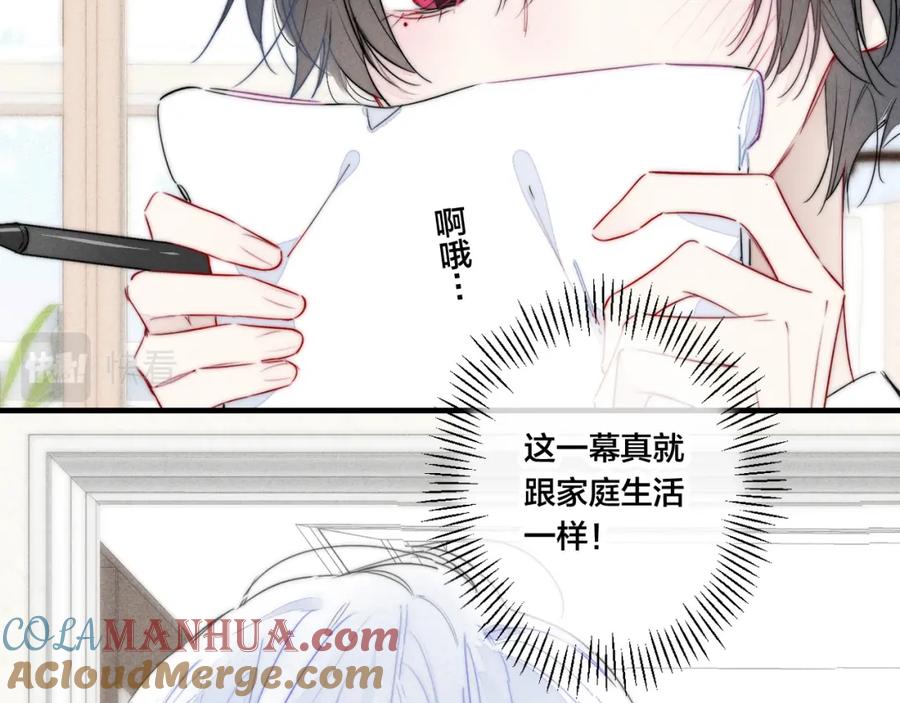 叼只少爷回家 第45话 住在一起了！ 第58页
