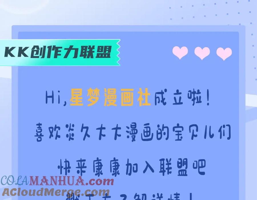 叼只少爷回家 第45话 住在一起了！ 第82页